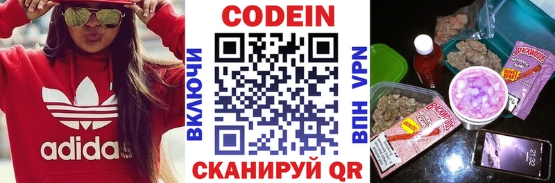 Codein напиток Lean (лин) Тихвин