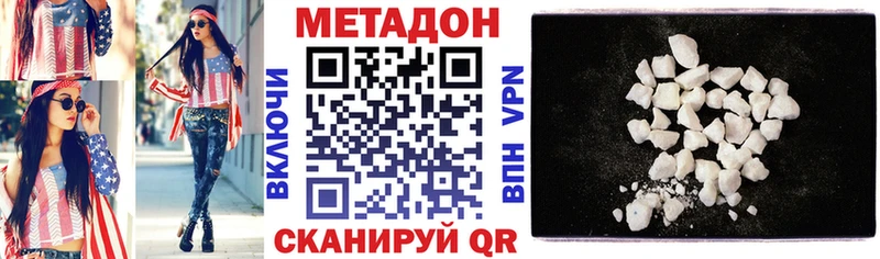 МЕТАДОН кристалл  Тихвин 